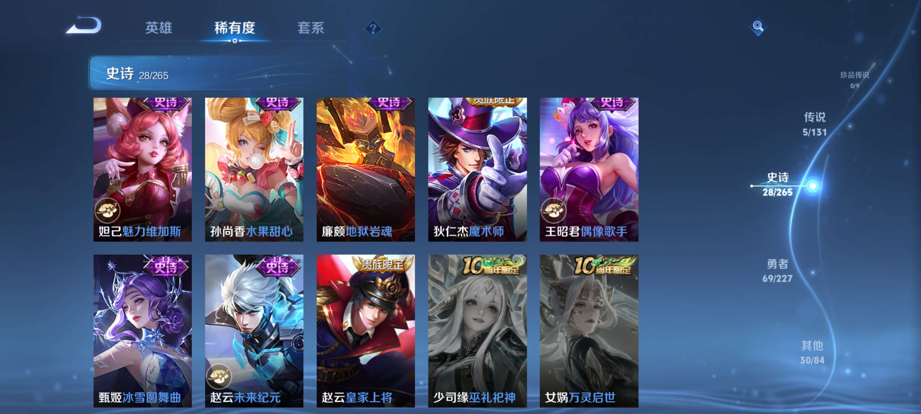 WZZM3469897王者荣耀账号详情图9