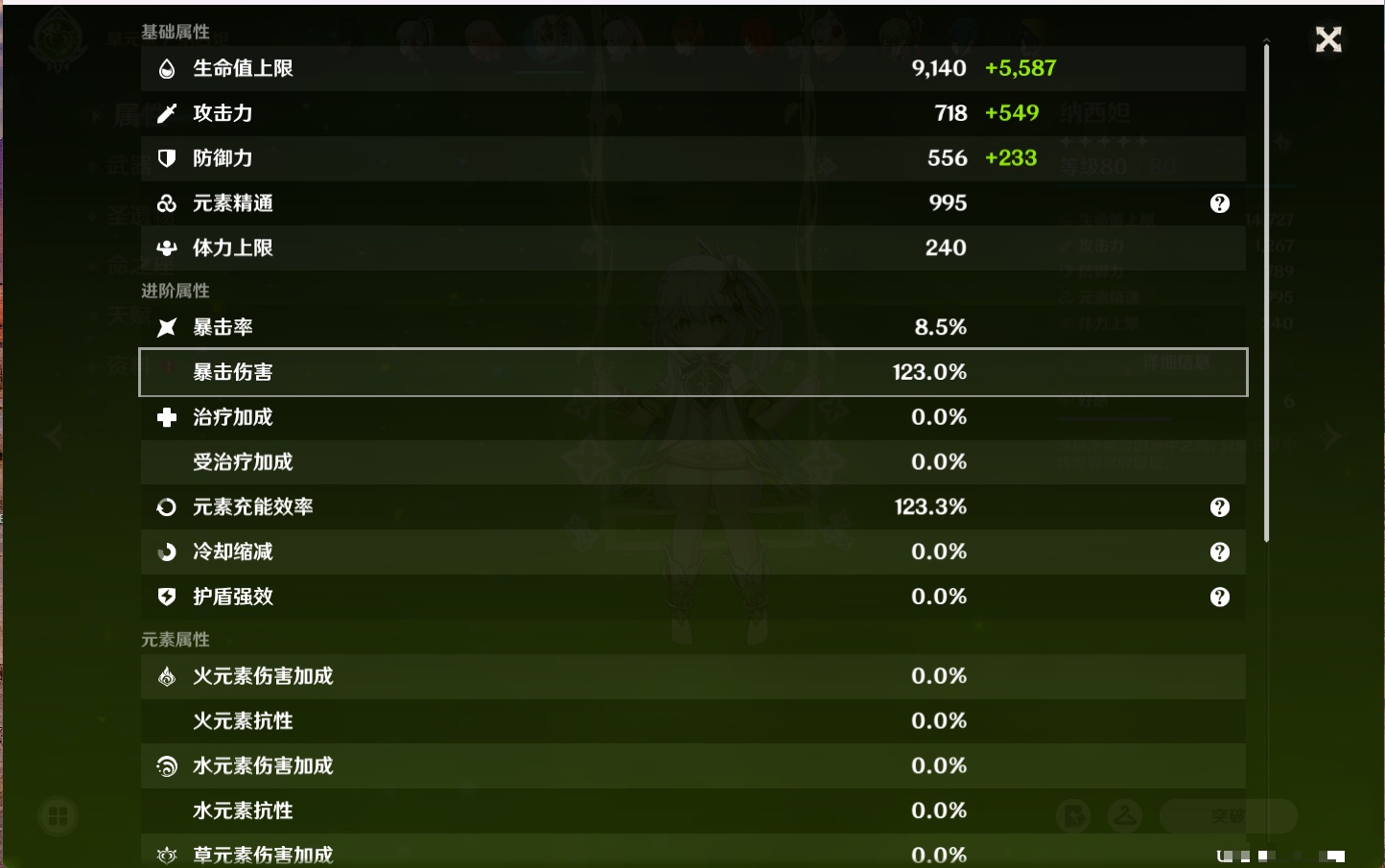 YSMK316843原神账号详情图53