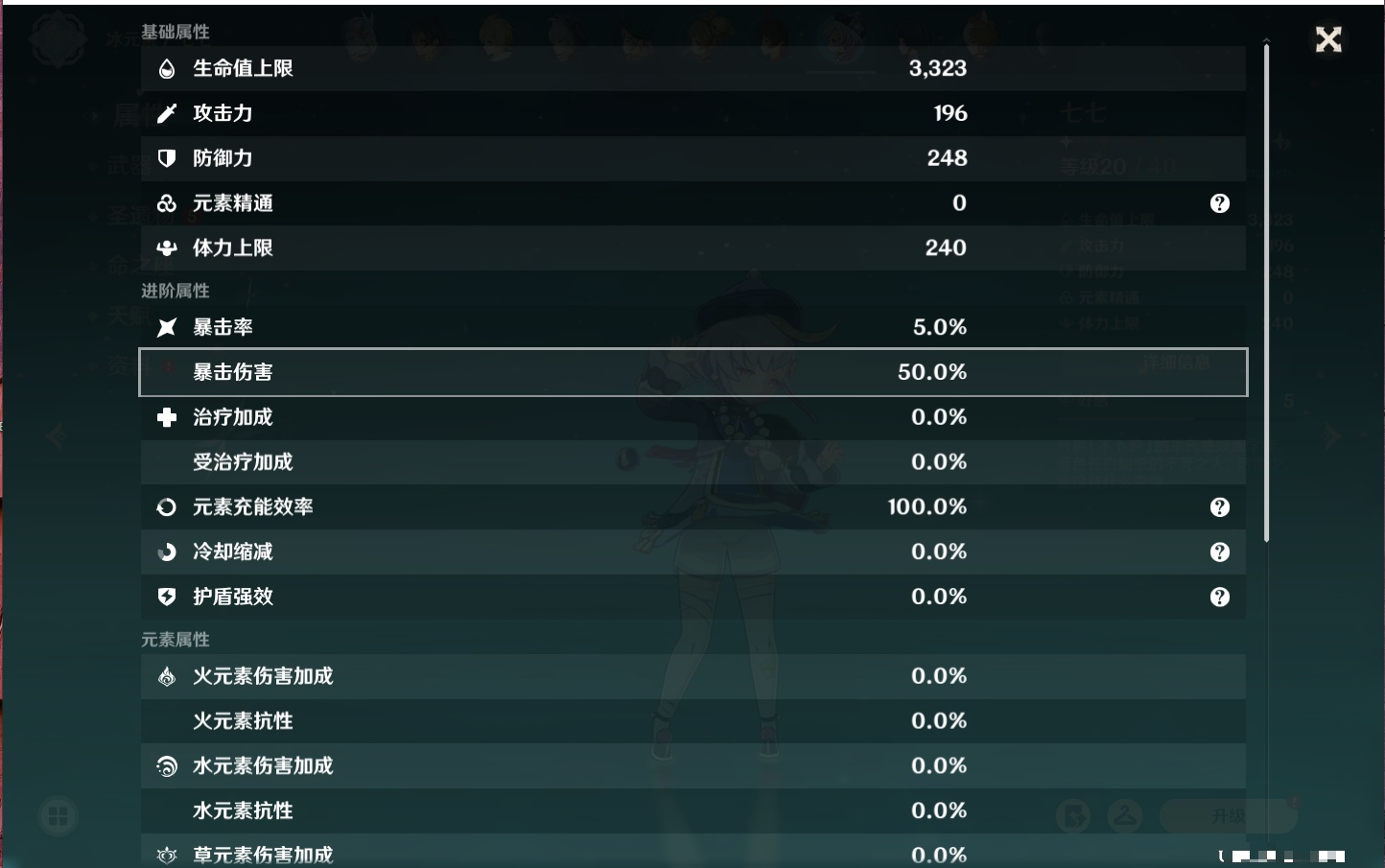 YSMK316563原神账号详情图49