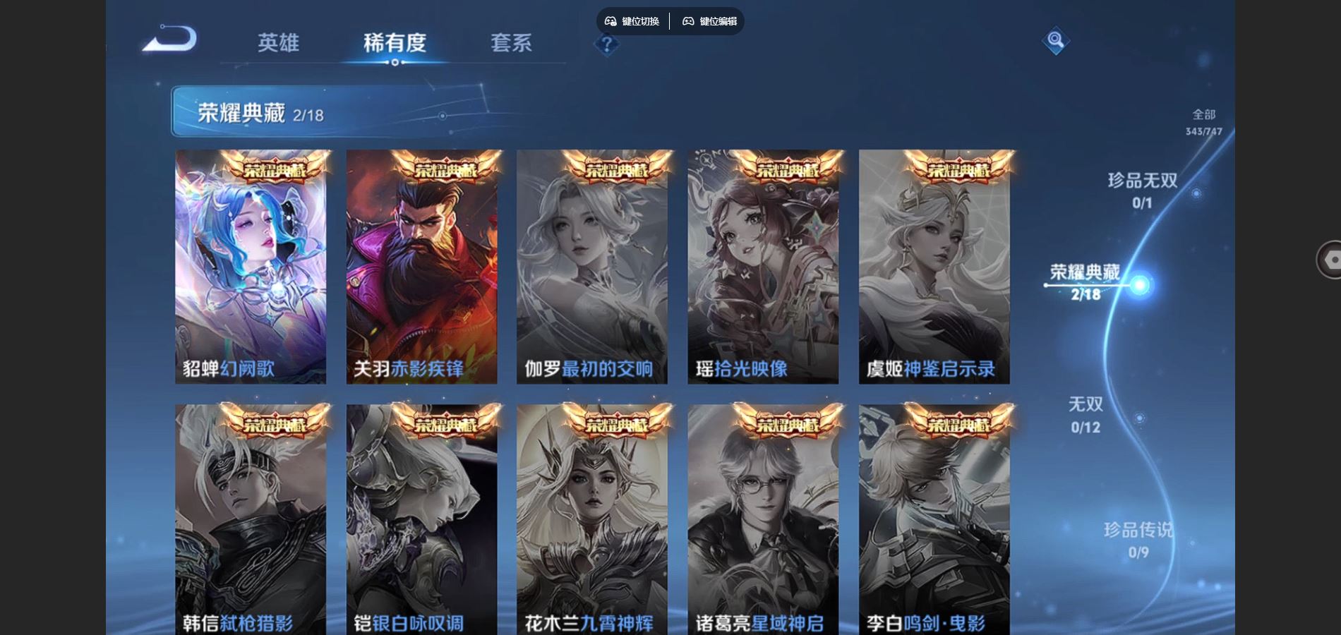 WZCMW424784王者荣耀账号详情图6