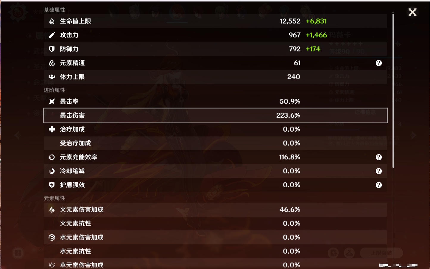 YSMK316565原神账号详情图36