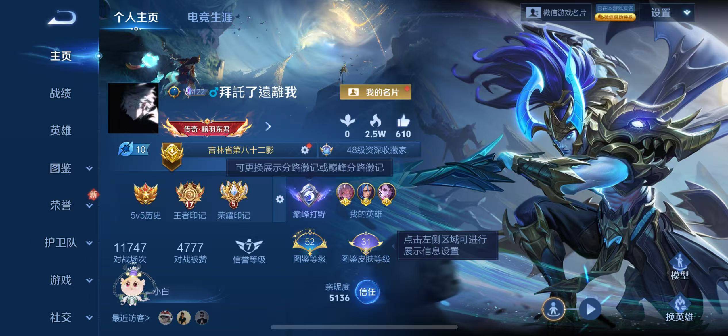 WZCMW415774王者荣耀账号详情图2