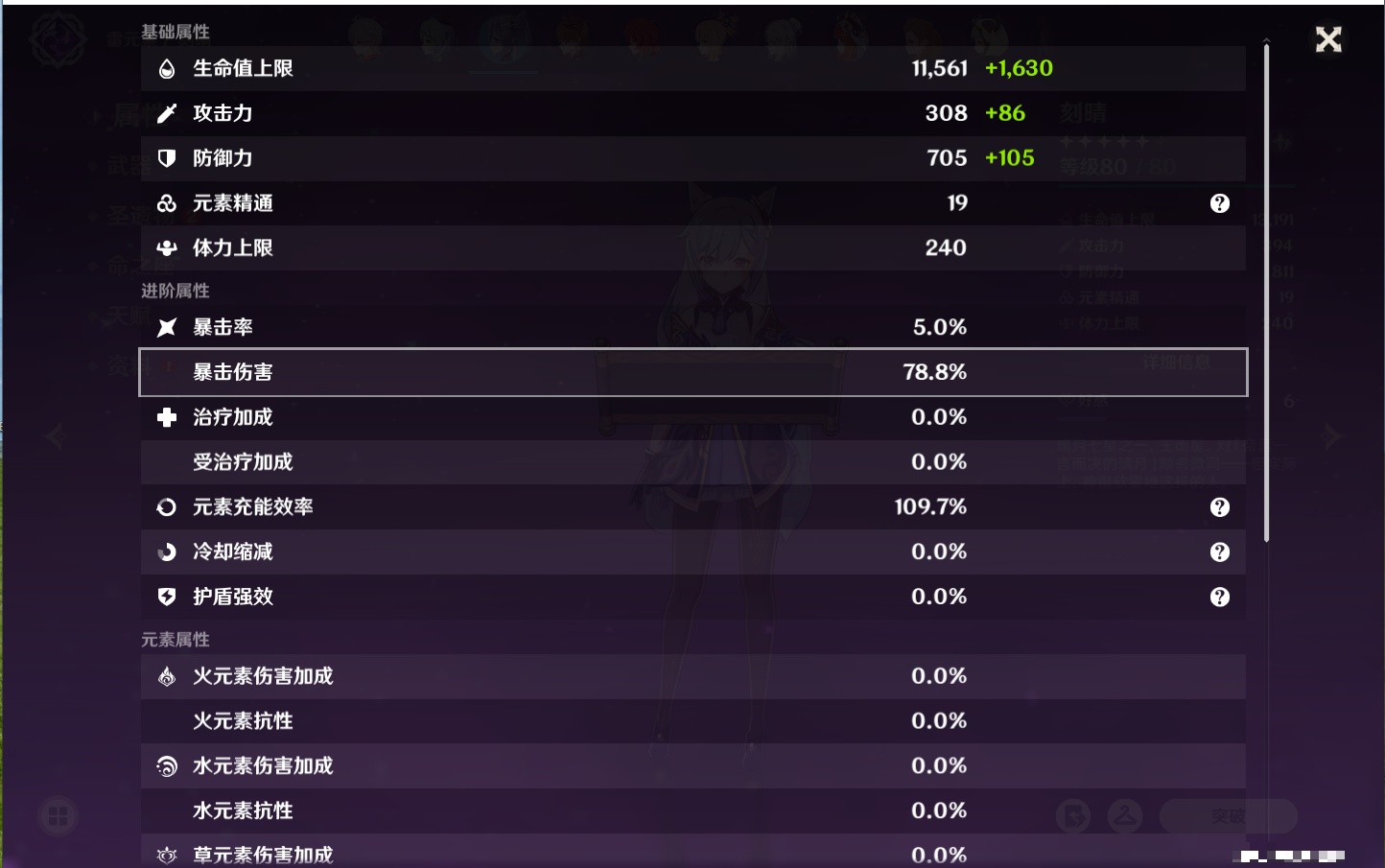 YSMK316851原神账号详情图33 YSMK316851原神账号详情图33