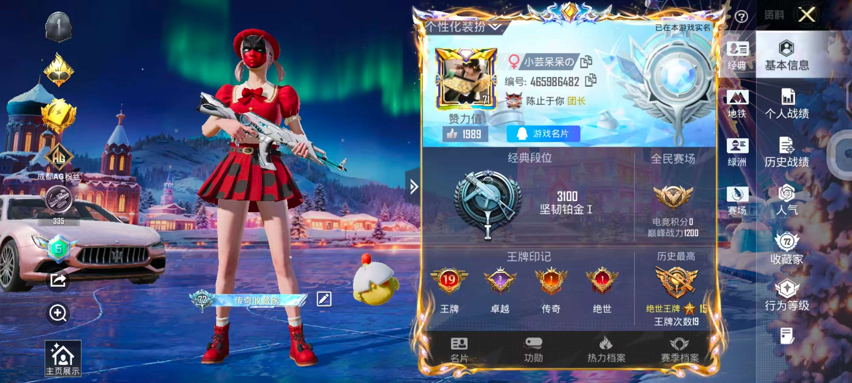 HPSJ3440112和平精英账号详情图4