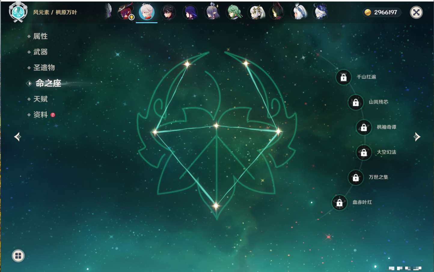 YSMK316850原神账号详情图63 YSMK316850原神账号详情图63