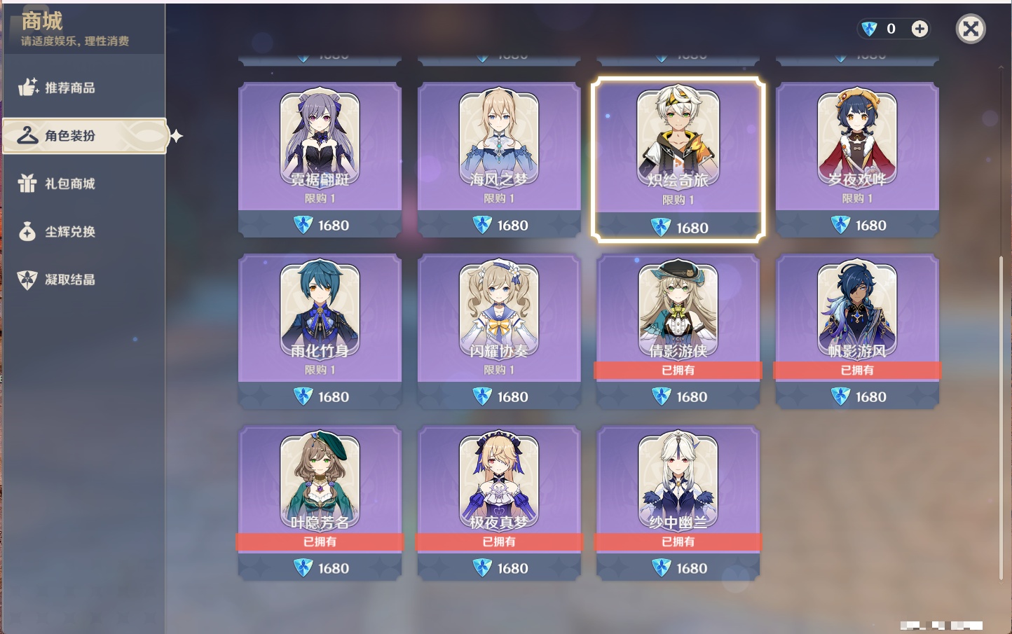 YSMK316853原神账号详情图53