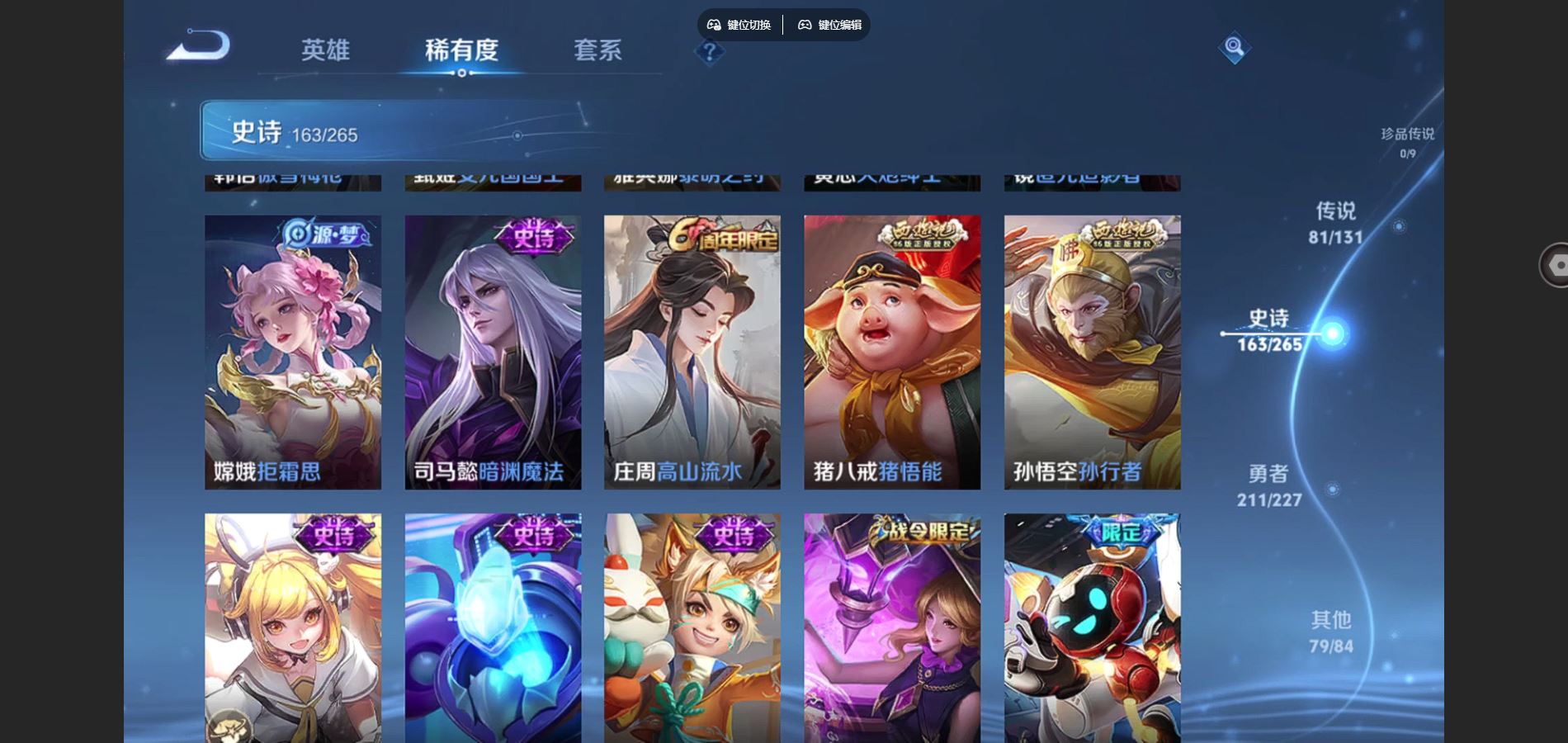 WZCMW424816王者荣耀账号详情图23 WZCMW424816王者荣耀账号详情图23