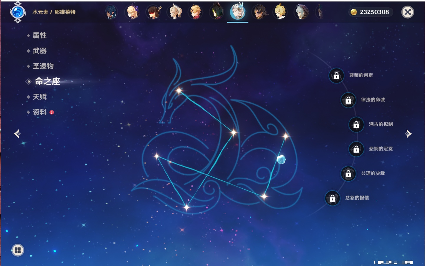 YSMK316563原神账号详情图52