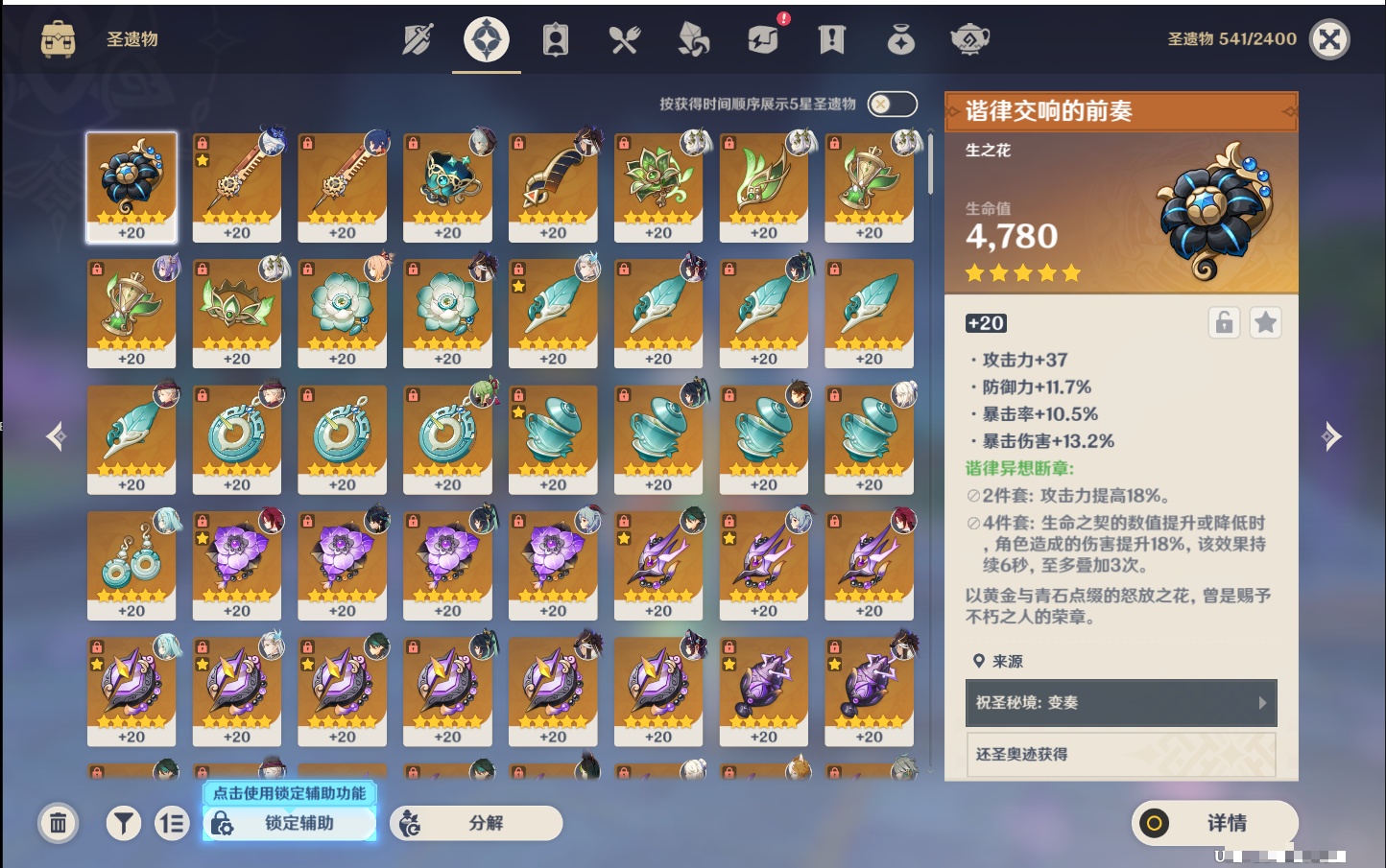 YSMK316856原神账号详情图80