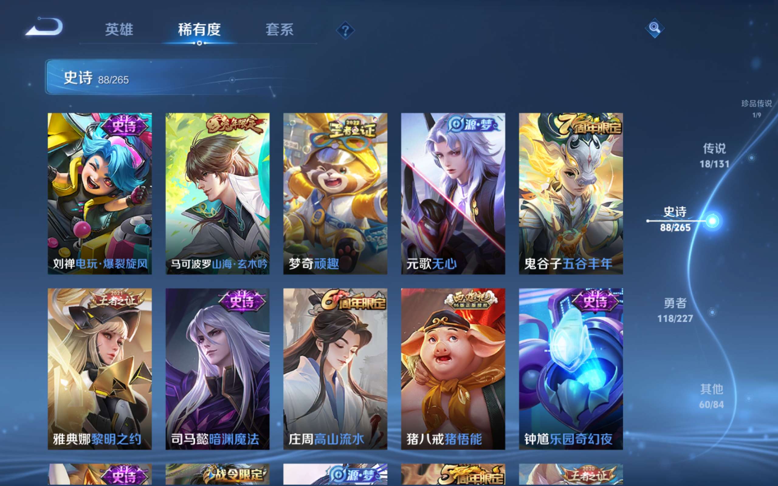 WZCMW424820王者荣耀账号详情图11