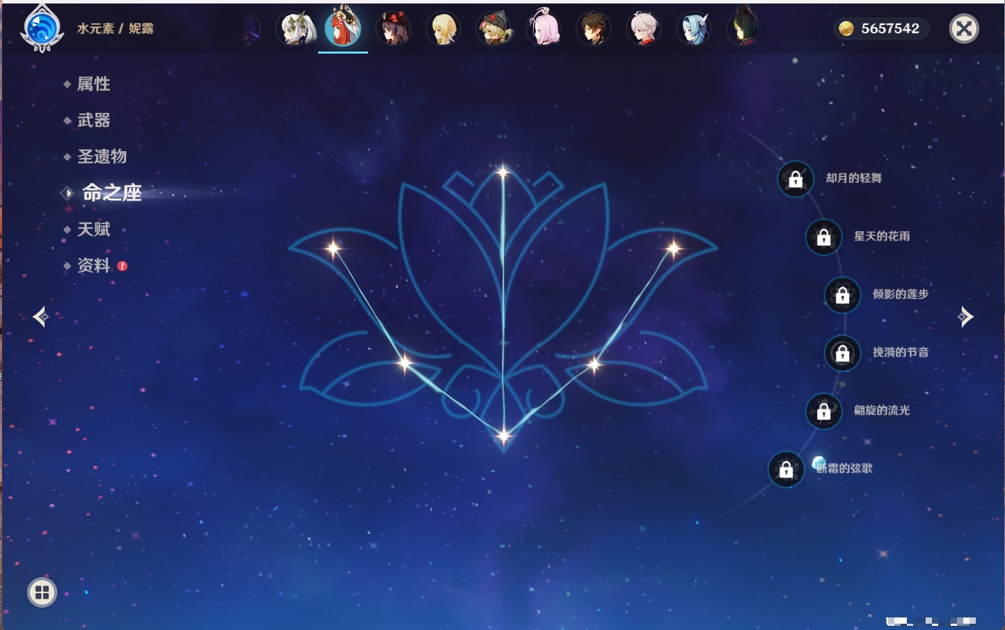 YSMK316565原神账号详情图13