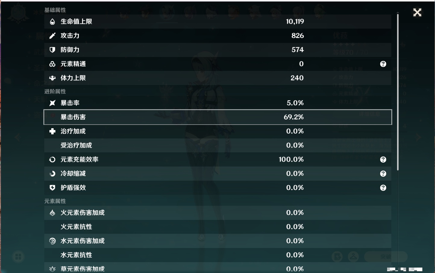 YSMK316853原神账号详情图64