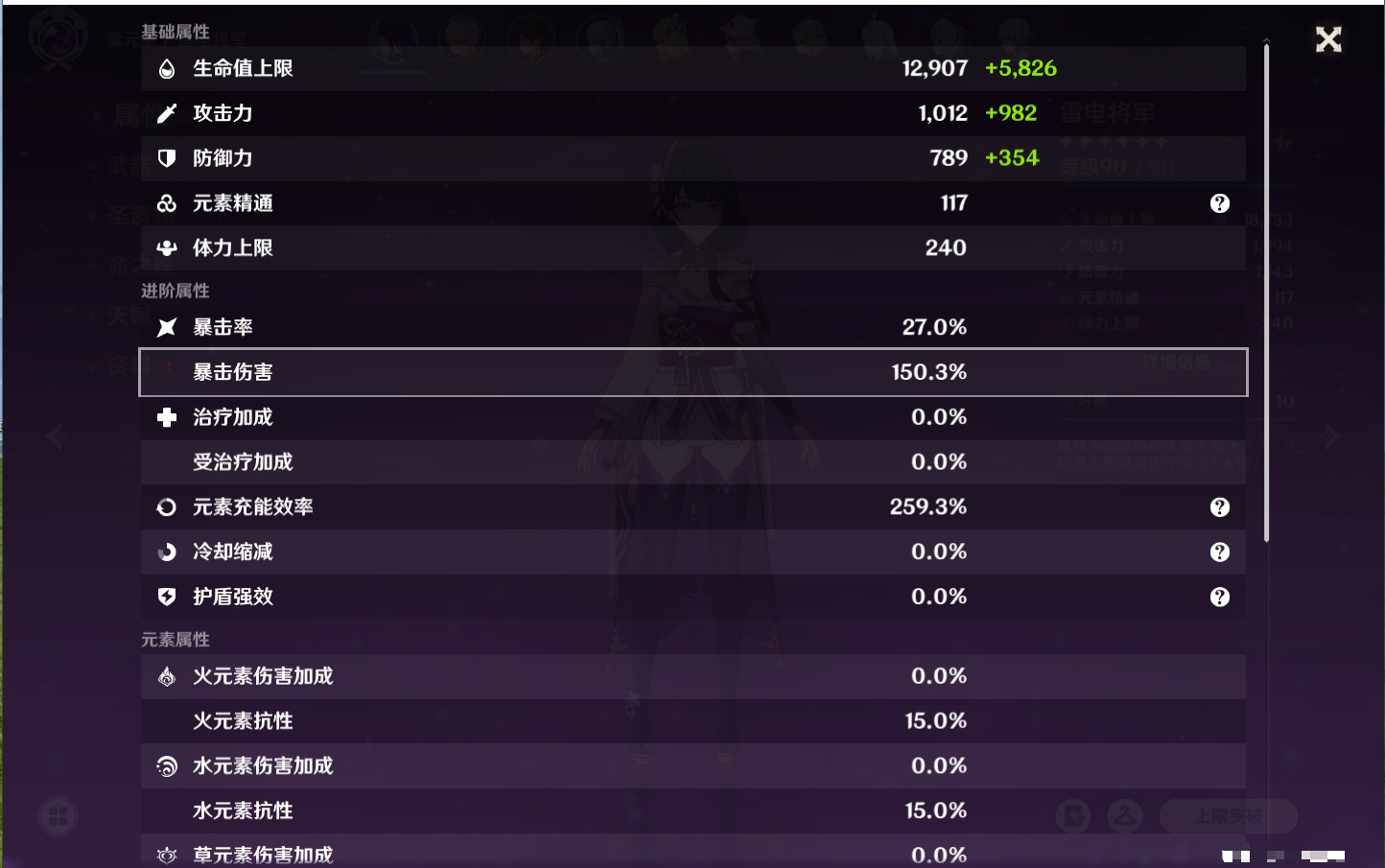 YSMK316569原神账号详情图23 YSMK316569原神账号详情图23