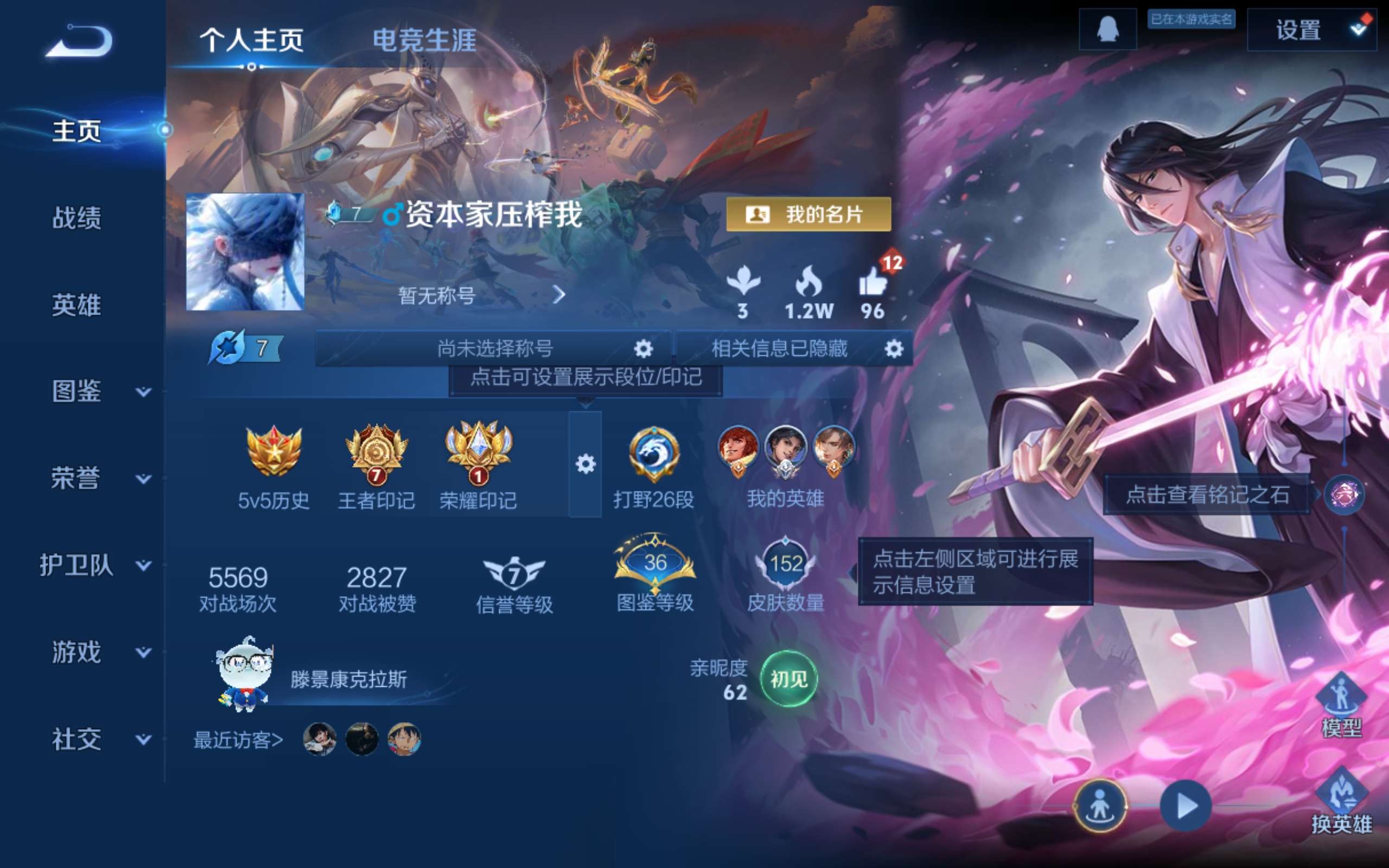 WZCMW424821王者荣耀账号详情图2