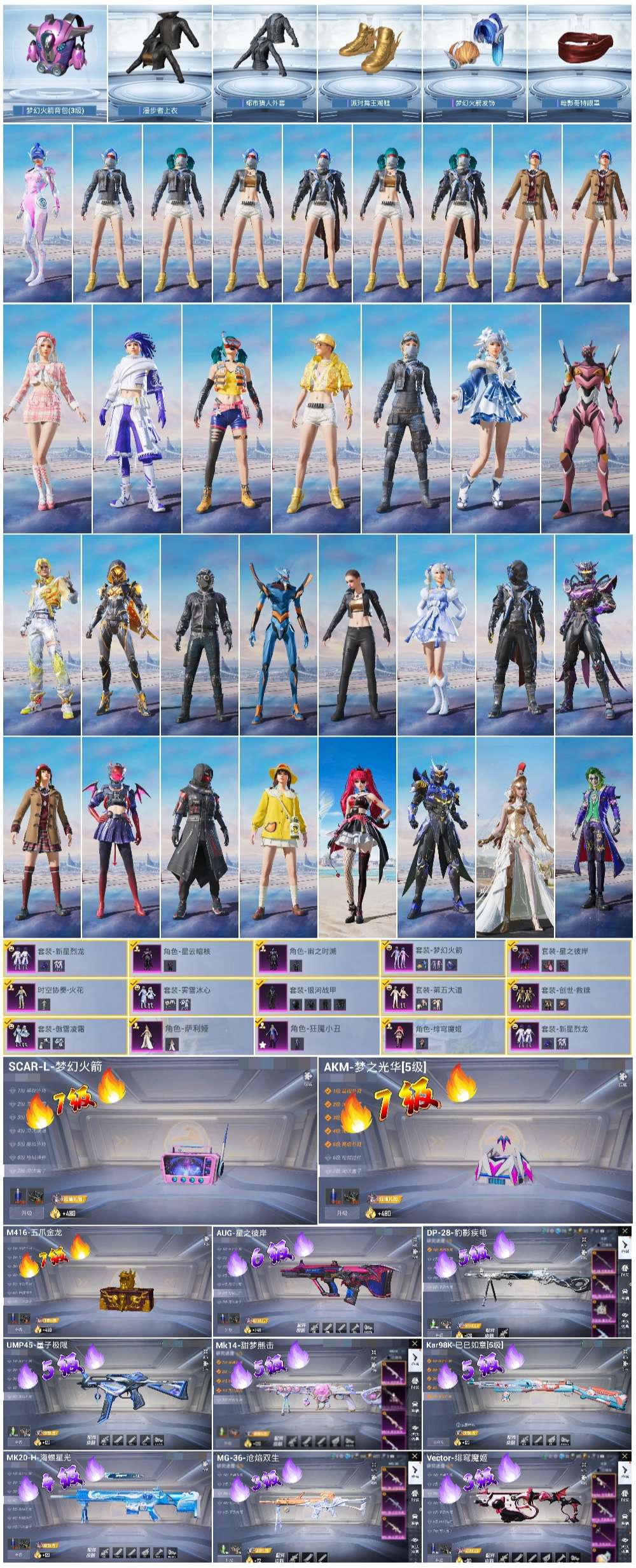 HPSJ3440008和平精英账号详情图4 HPSJ3440008和平精英账号详情图4