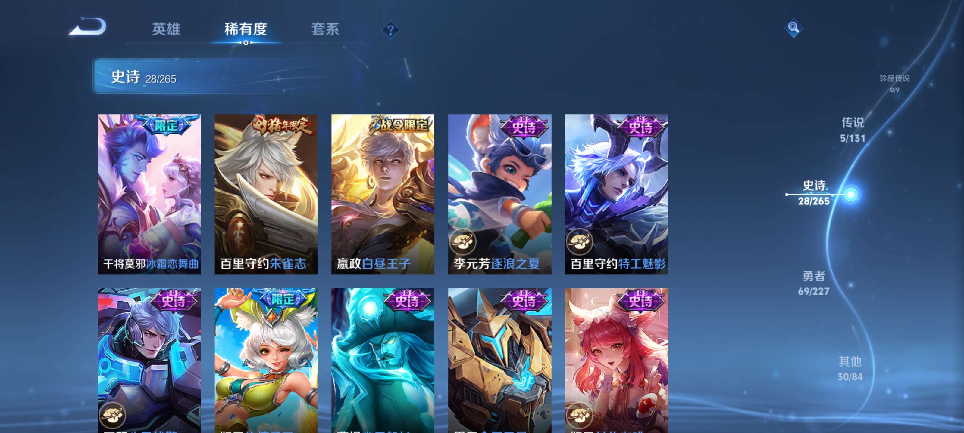 WZZM3469897王者荣耀账号详情图8