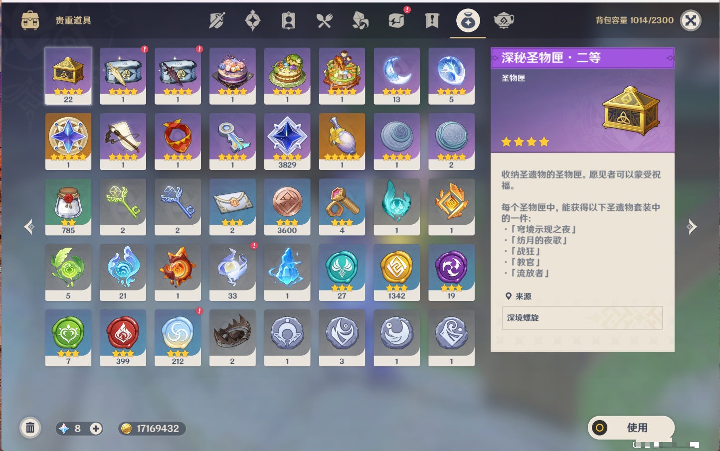 YSMK316843原神账号详情图14