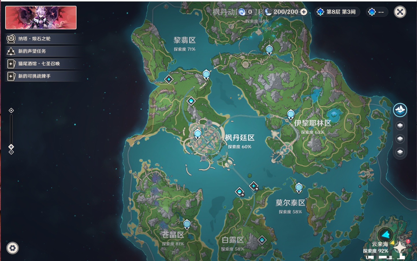 YSMK316568原神账号详情图5