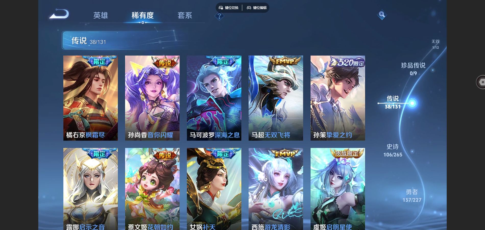 WZCMW424810王者荣耀账号详情图10