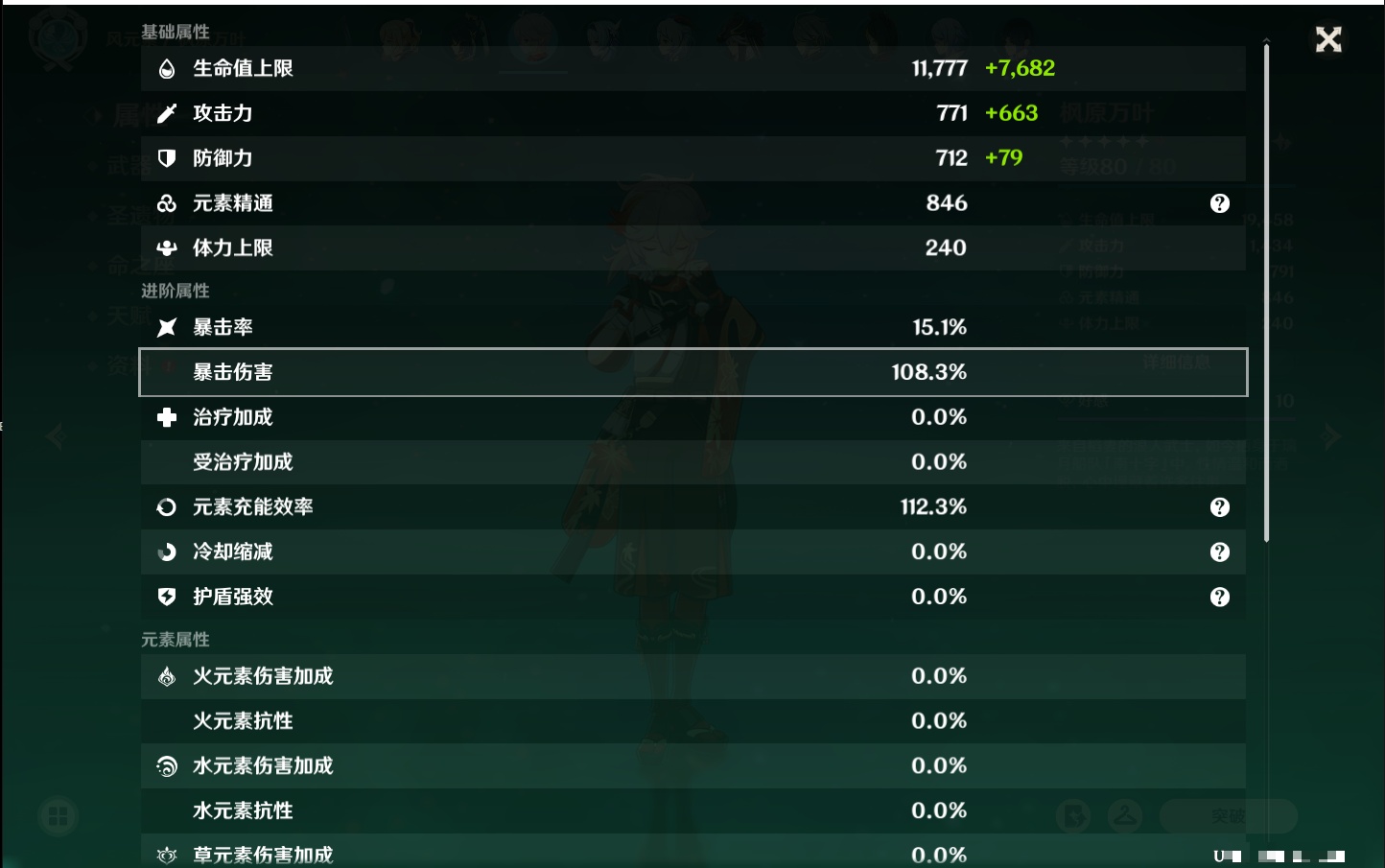 YSMK316856原神账号详情图31