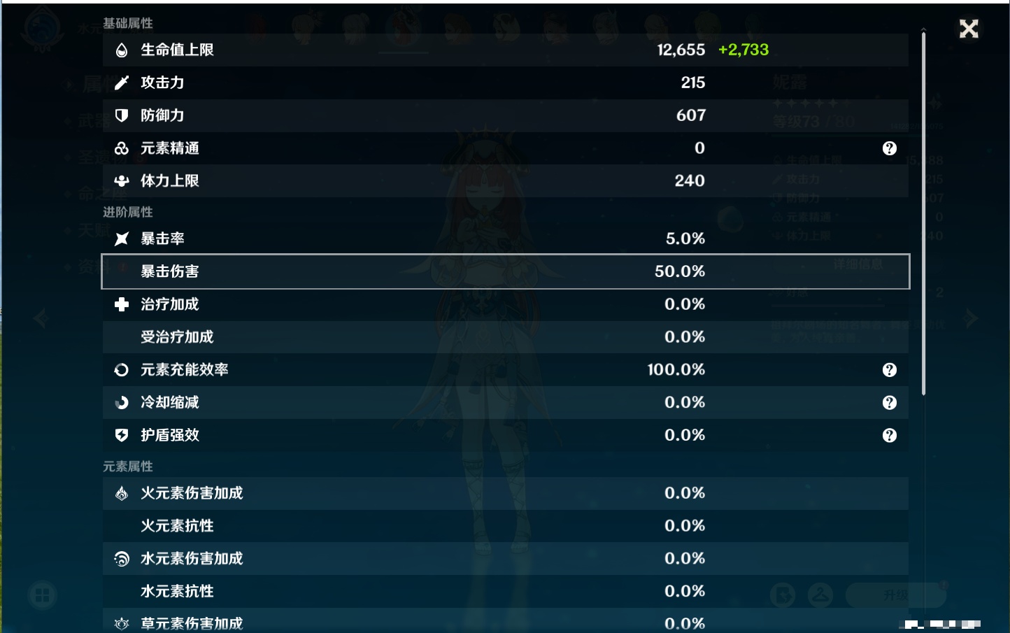 YSMK316851原神账号详情图21 YSMK316851原神账号详情图21