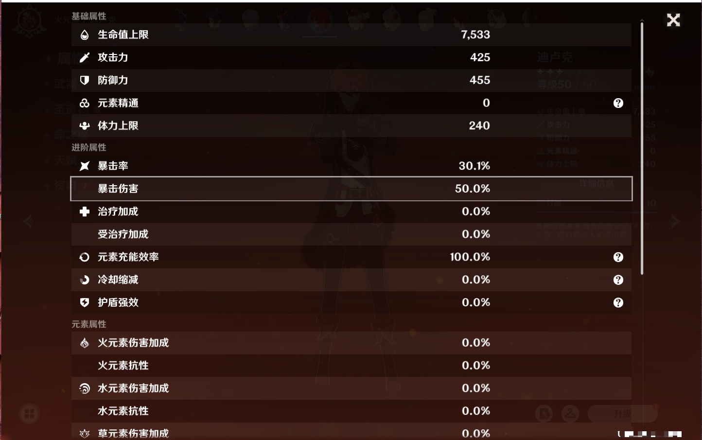 YSMK316563原神账号详情图45