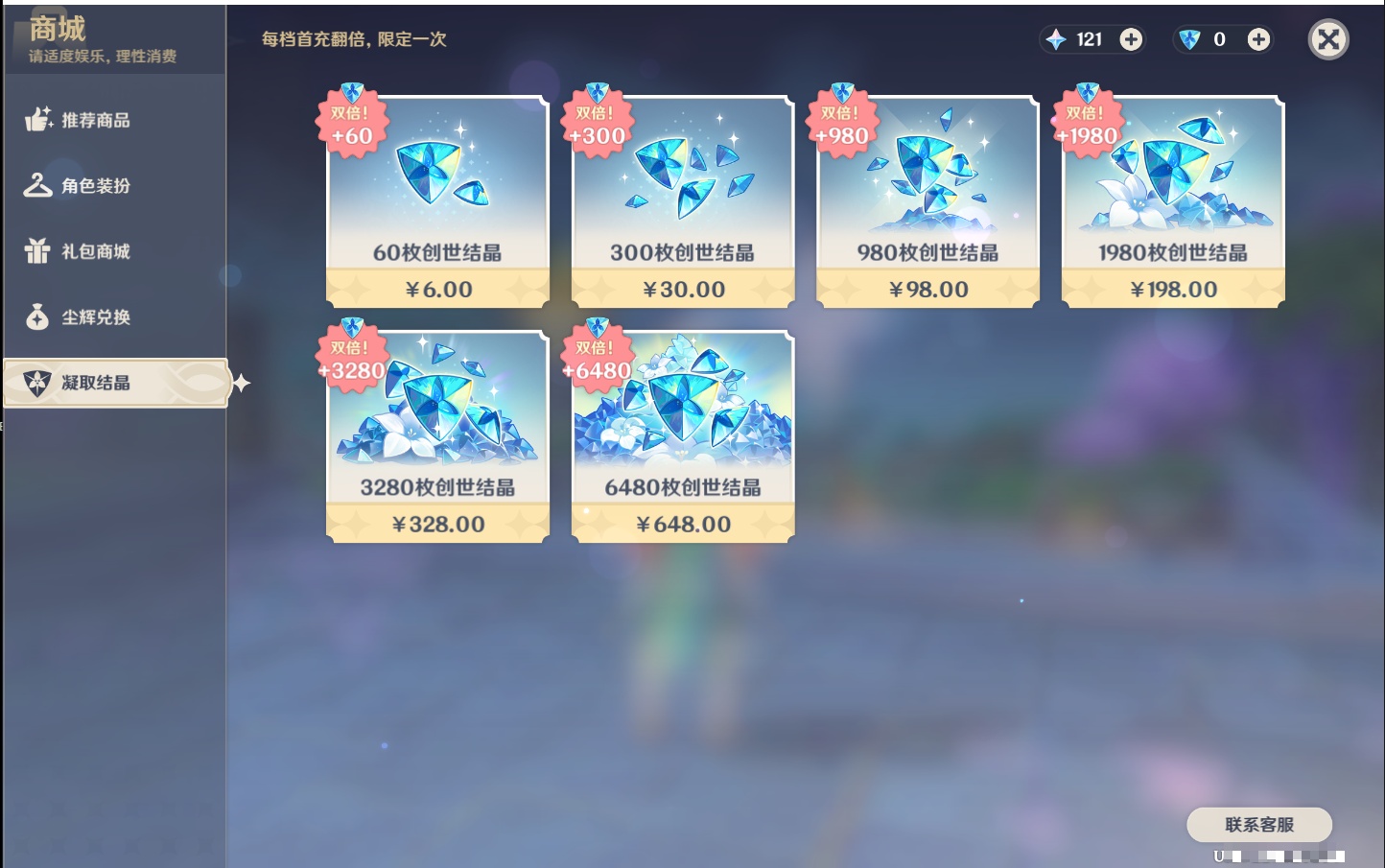 YSMK316856原神账号详情图7