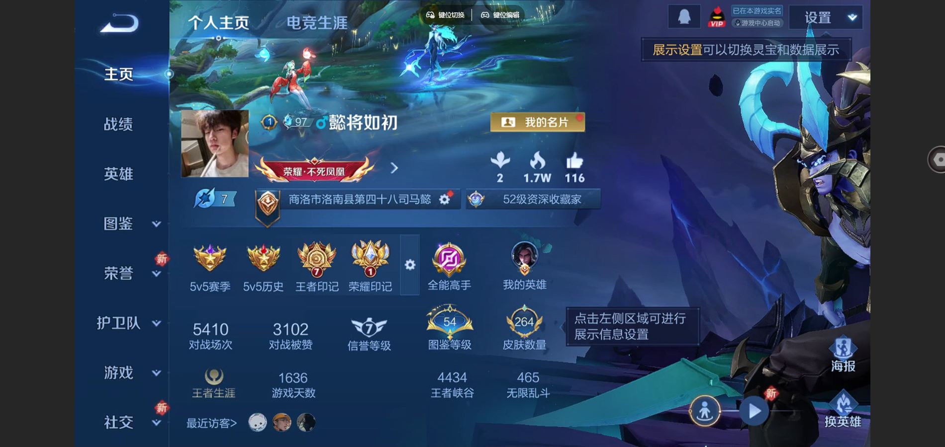 WZCMW424796王者荣耀账号详情图2