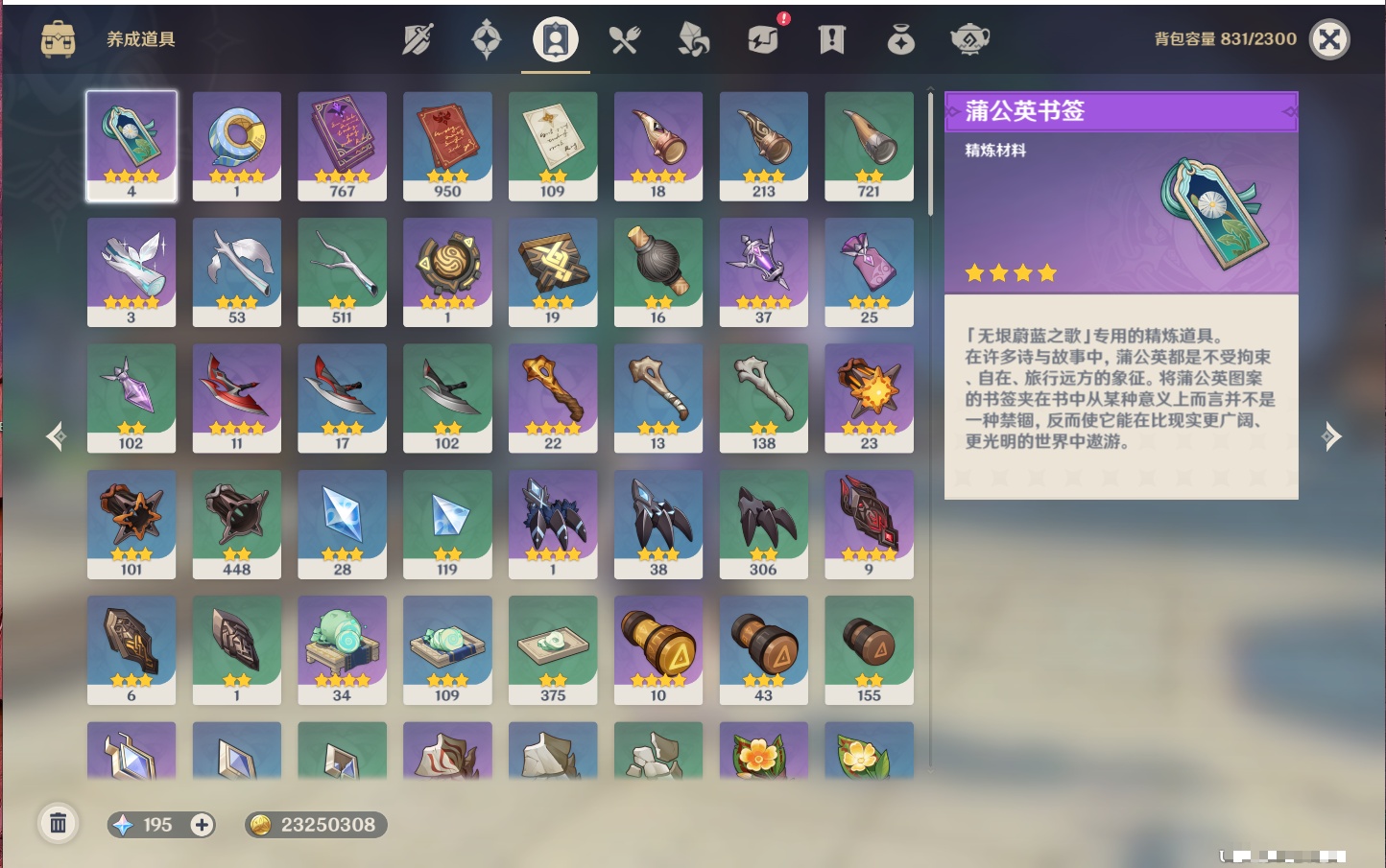 YSMK316563原神账号详情图23