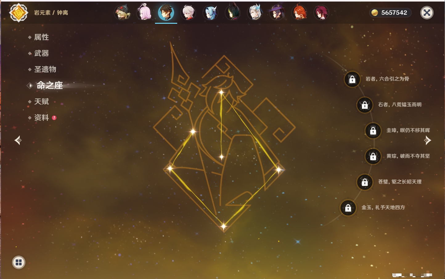 YSMK316565原神账号详情图42