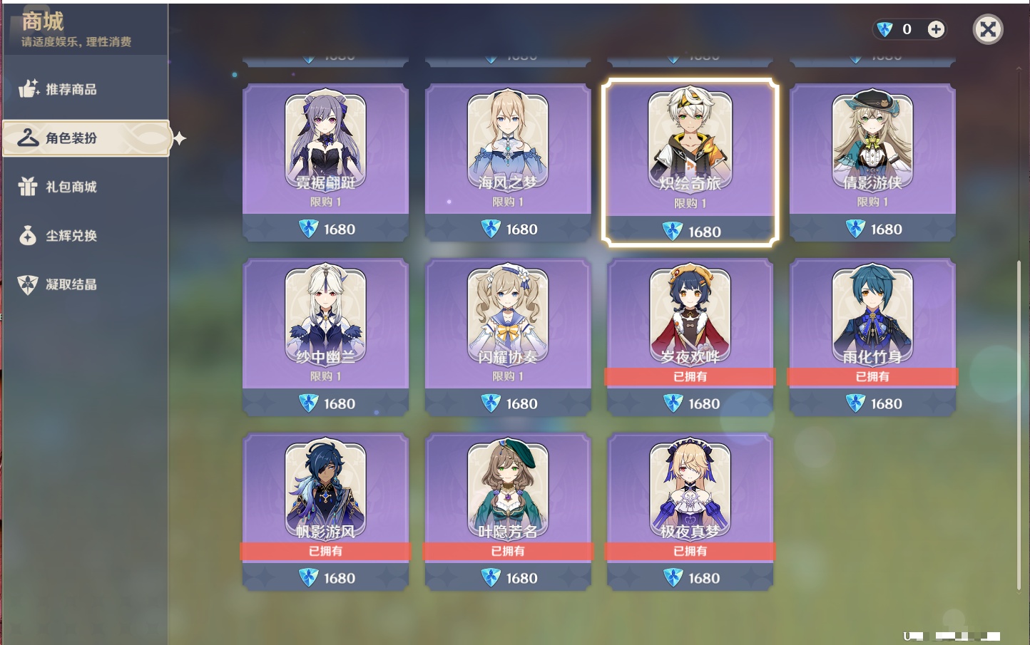 YSMK316568原神账号详情图40