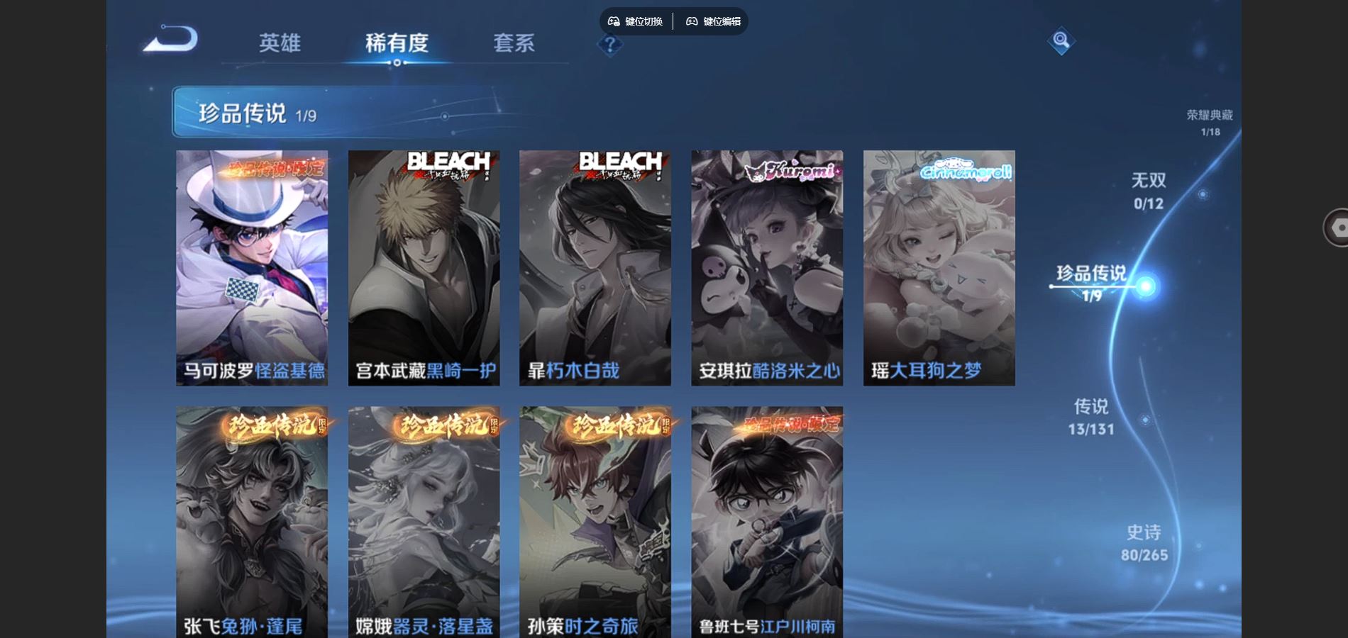 WZCMW424797王者荣耀账号详情图9 WZCMW424797王者荣耀账号详情图9