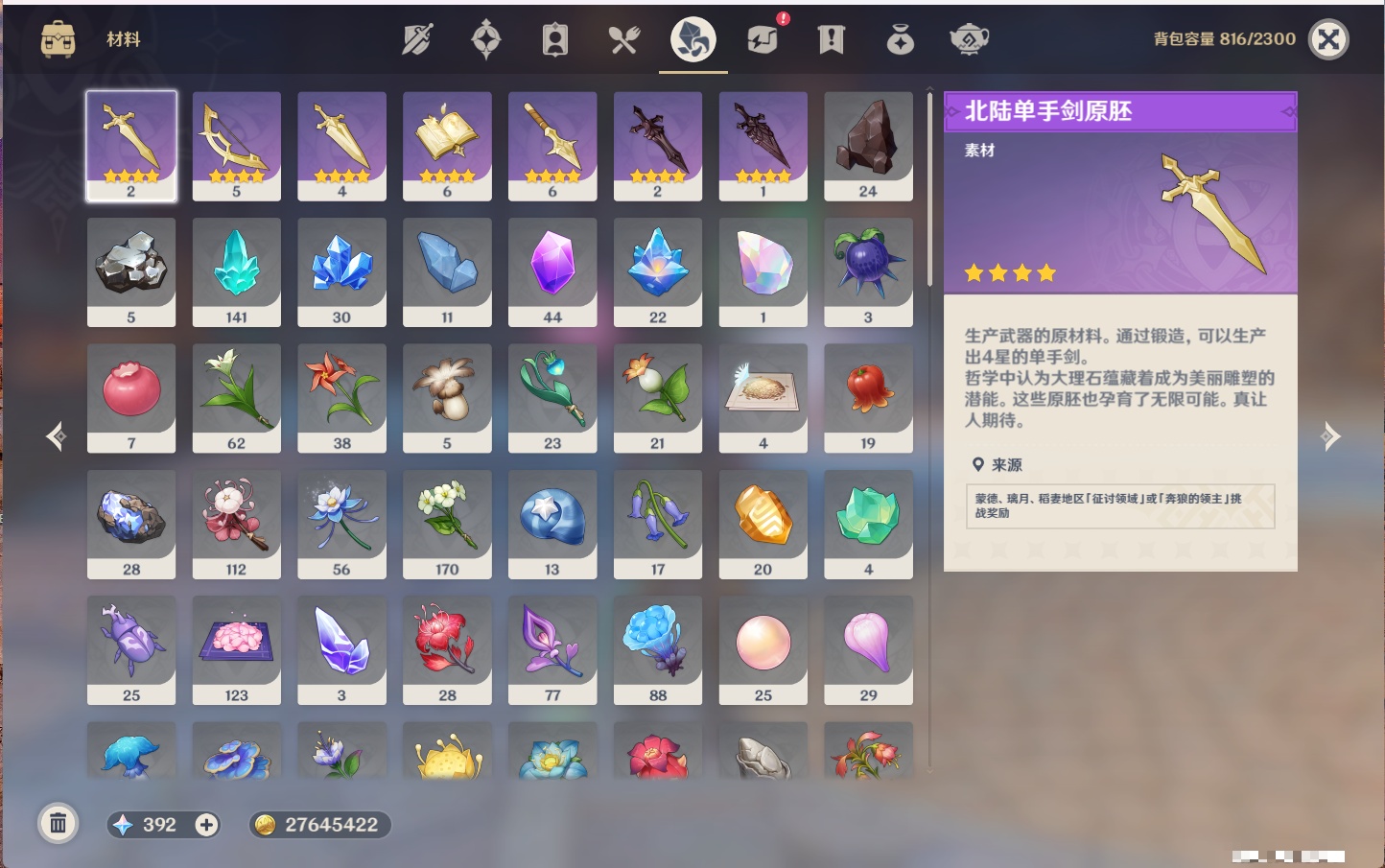 YSMK316853原神账号详情图63