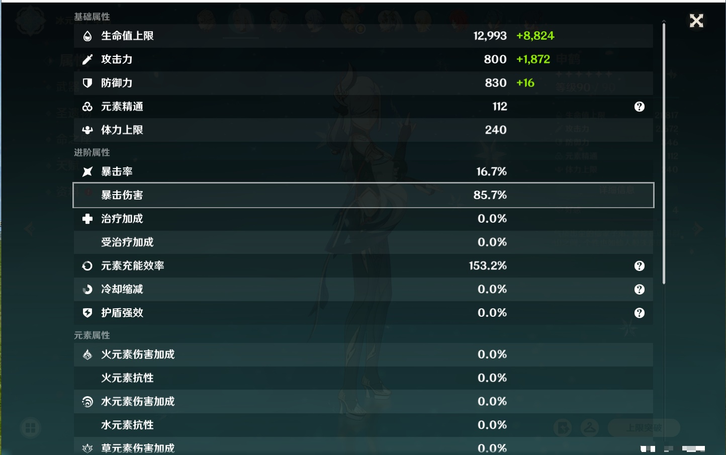 YSMK316569原神账号详情图19 YSMK316569原神账号详情图19