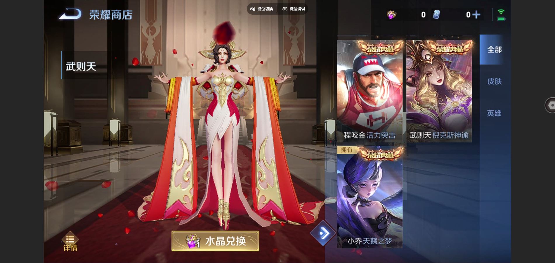 WZCMW424811王者荣耀账号详情图22