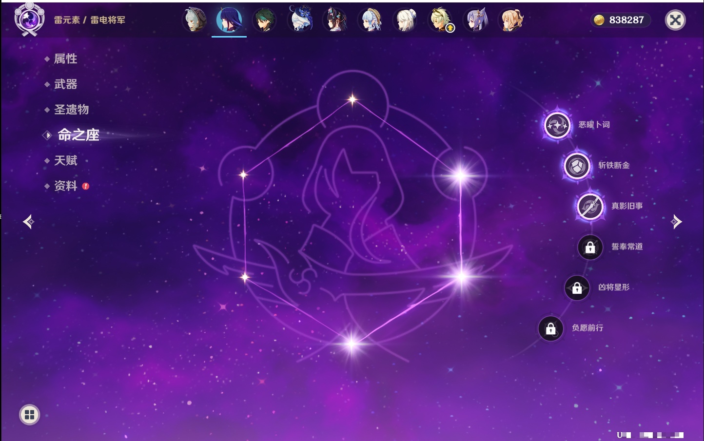 YSMK316856原神账号详情图60