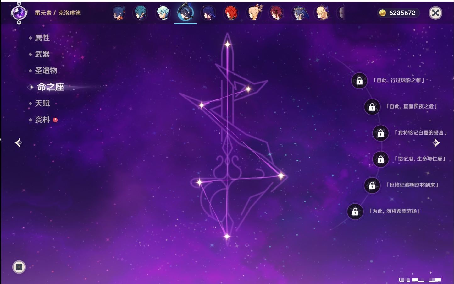 YSMK316858原神账号详情图29