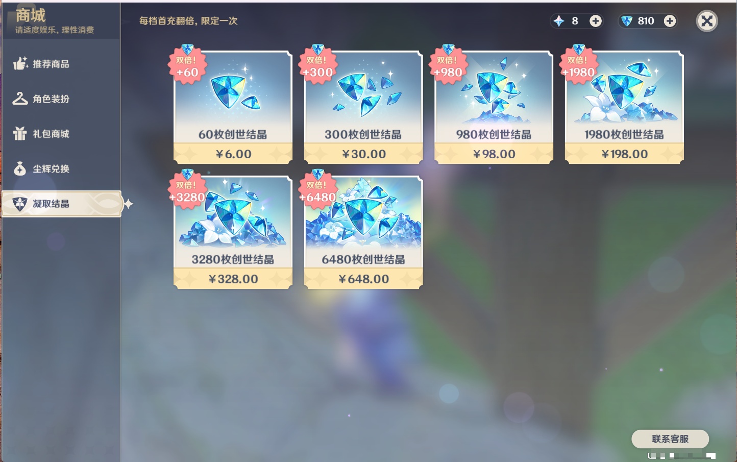 YSMK316843原神账号详情图84