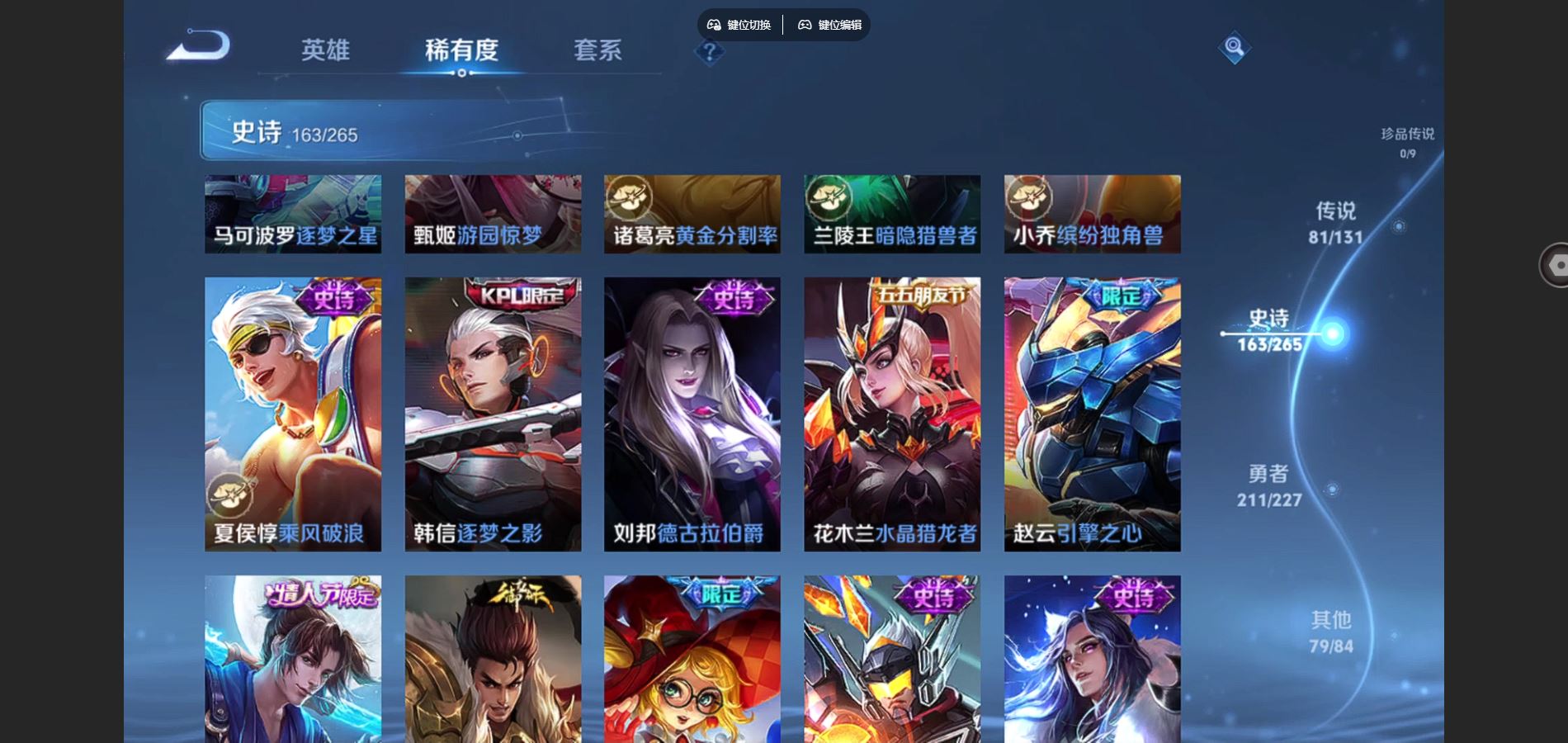 WZCMW424816王者荣耀账号详情图30 WZCMW424816王者荣耀账号详情图30