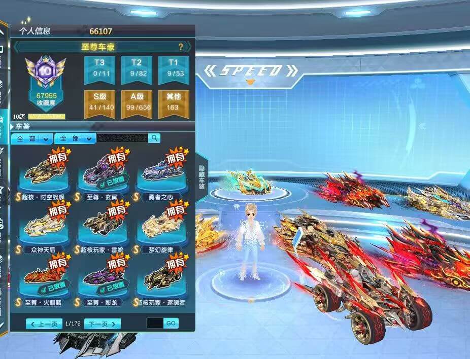 A011714 人气红人20多名/钻7皇6...