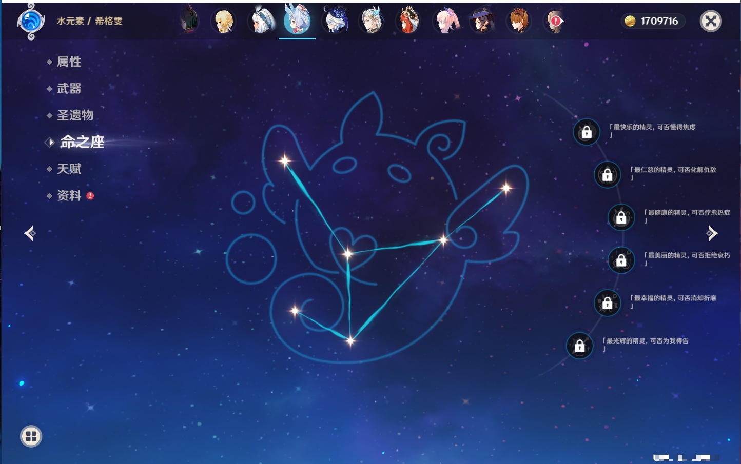 YSMK316567原神账号详情图17