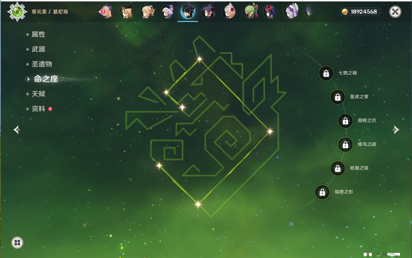 YSMK316569原神账号详情图39 YSMK316569原神账号详情图39