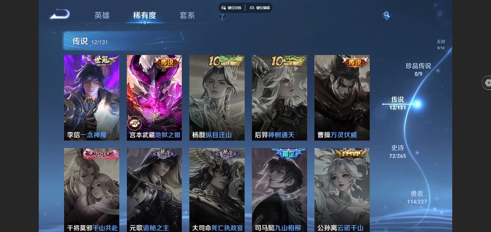 WZCMW424796王者荣耀账号详情图7