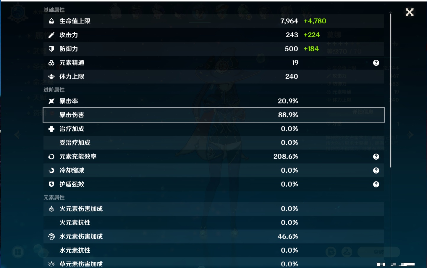 YSMK316562原神账号详情图26