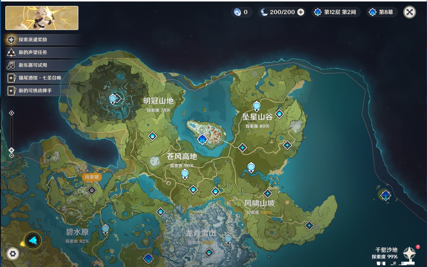 YSMK316562原神账号详情图13