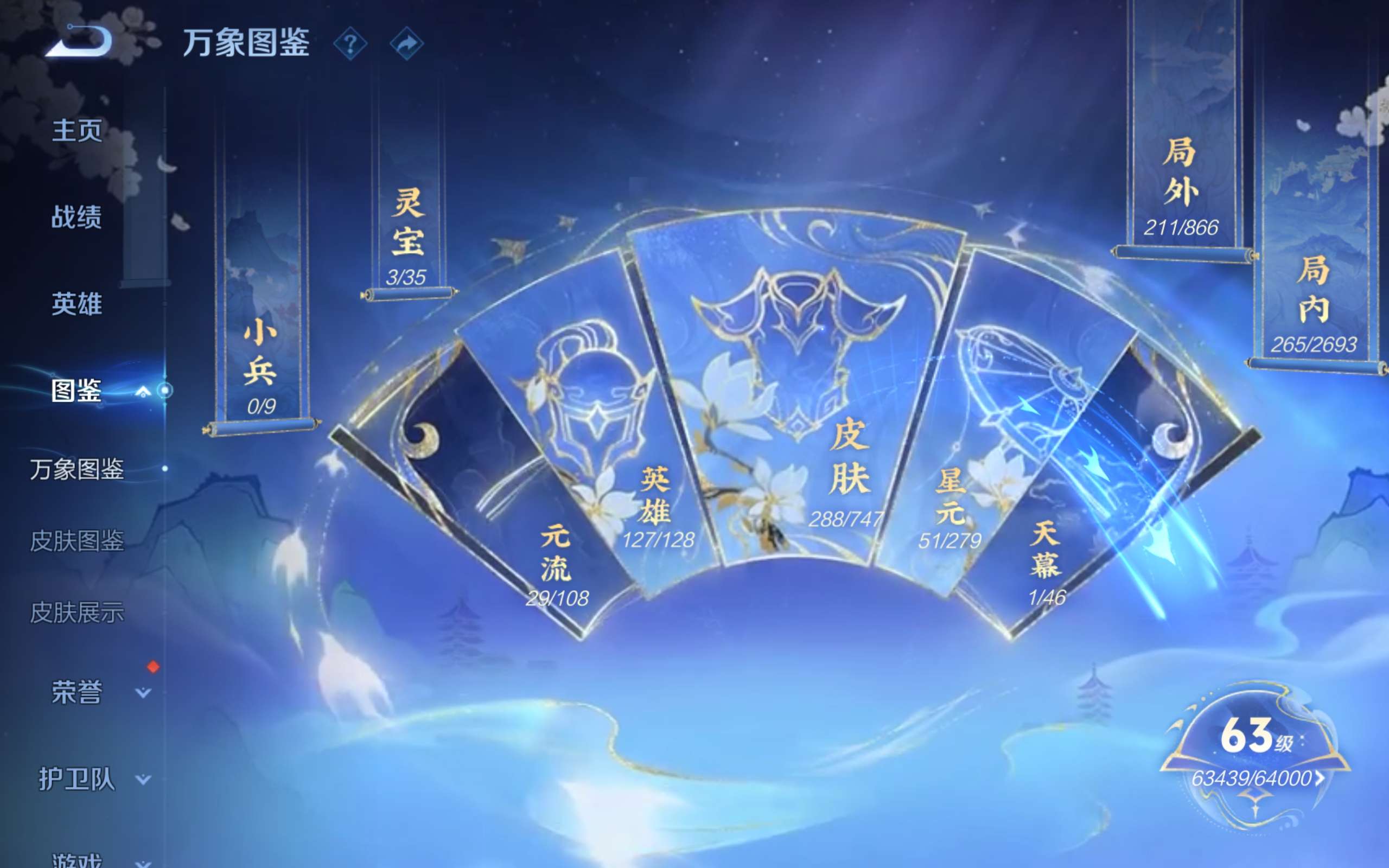 WZCMW424824王者荣耀账号详情图4 WZCMW424824王者荣耀账号详情图4