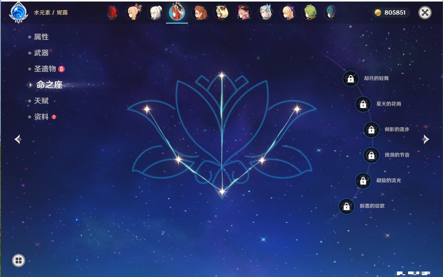 YSMK316851原神账号详情图43 YSMK316851原神账号详情图43