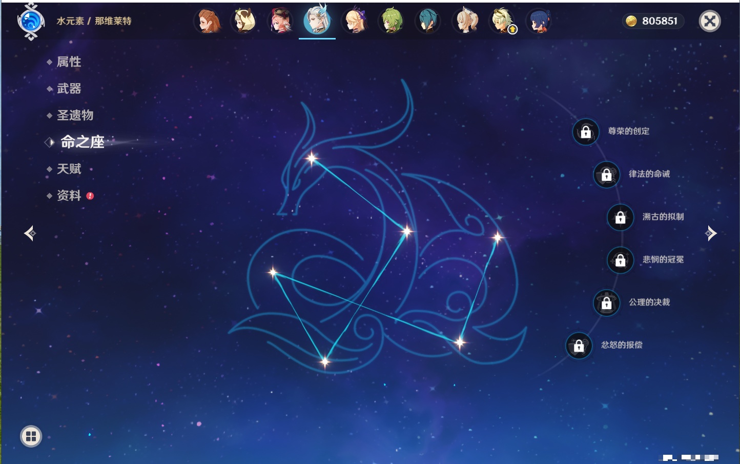 YSMK316851原神账号详情图42 YSMK316851原神账号详情图42