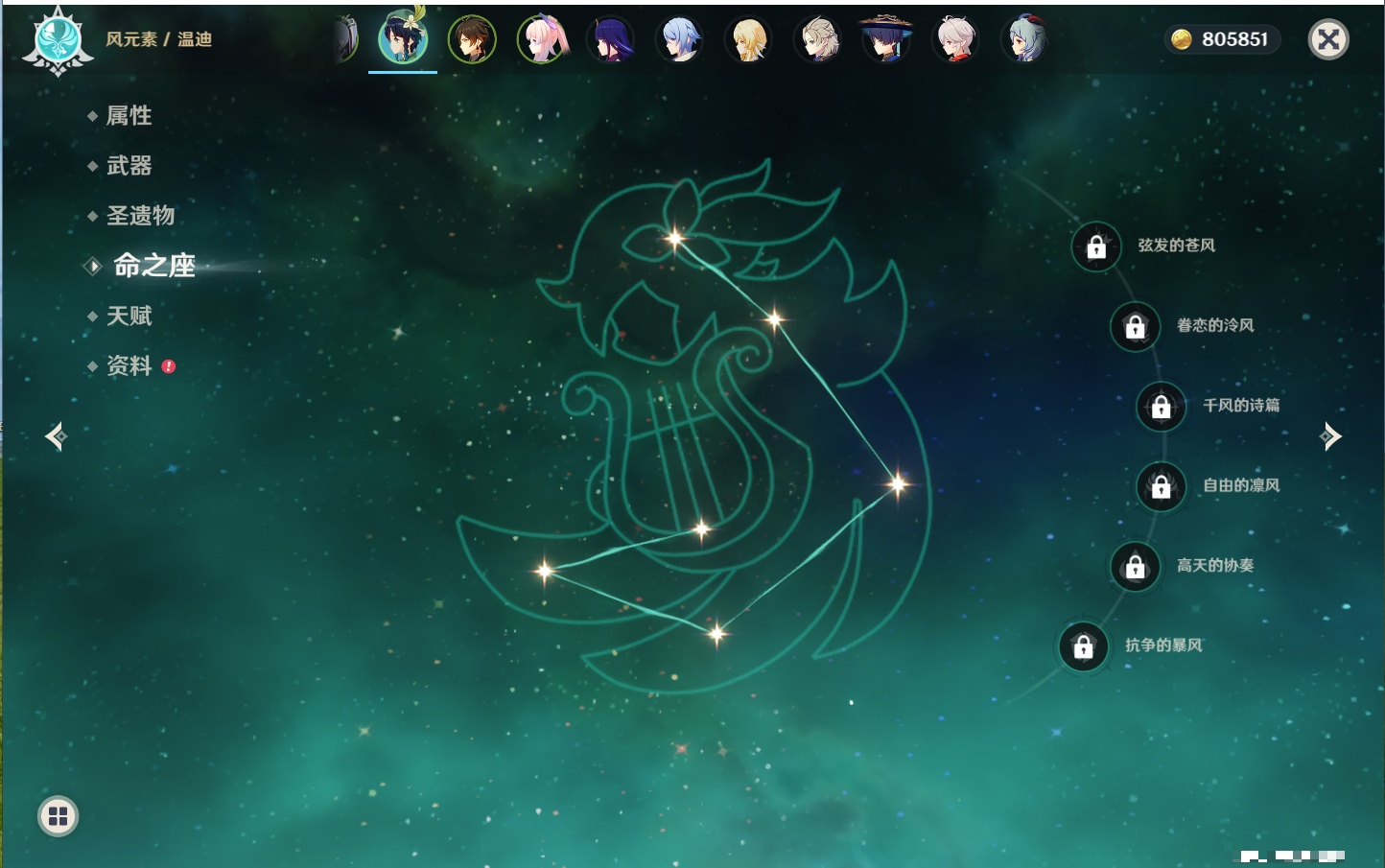 YSMK316851原神账号详情图13 YSMK316851原神账号详情图13