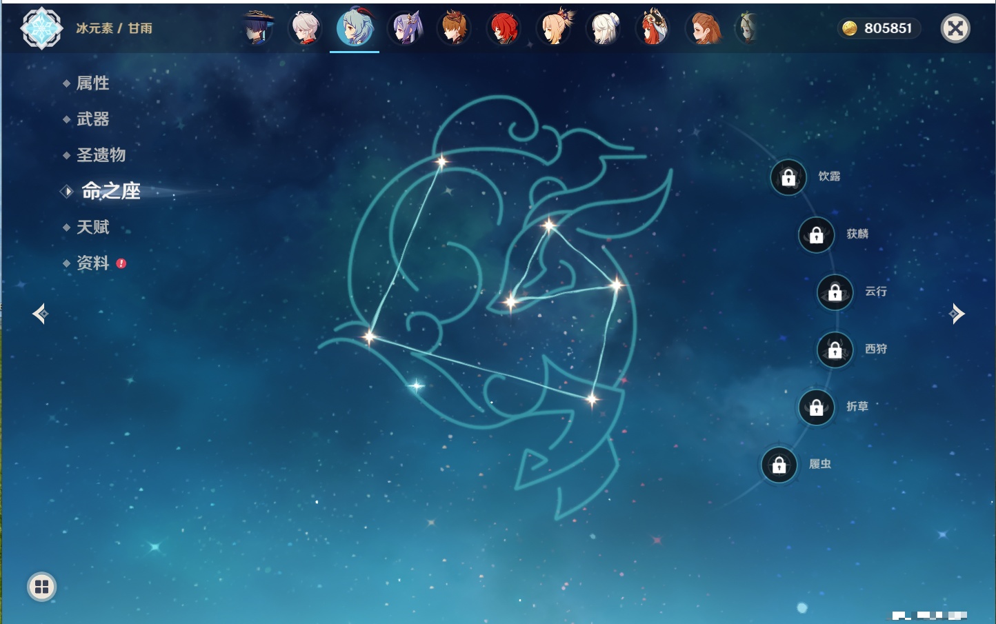 YSMK316851原神账号详情图4 YSMK316851原神账号详情图4